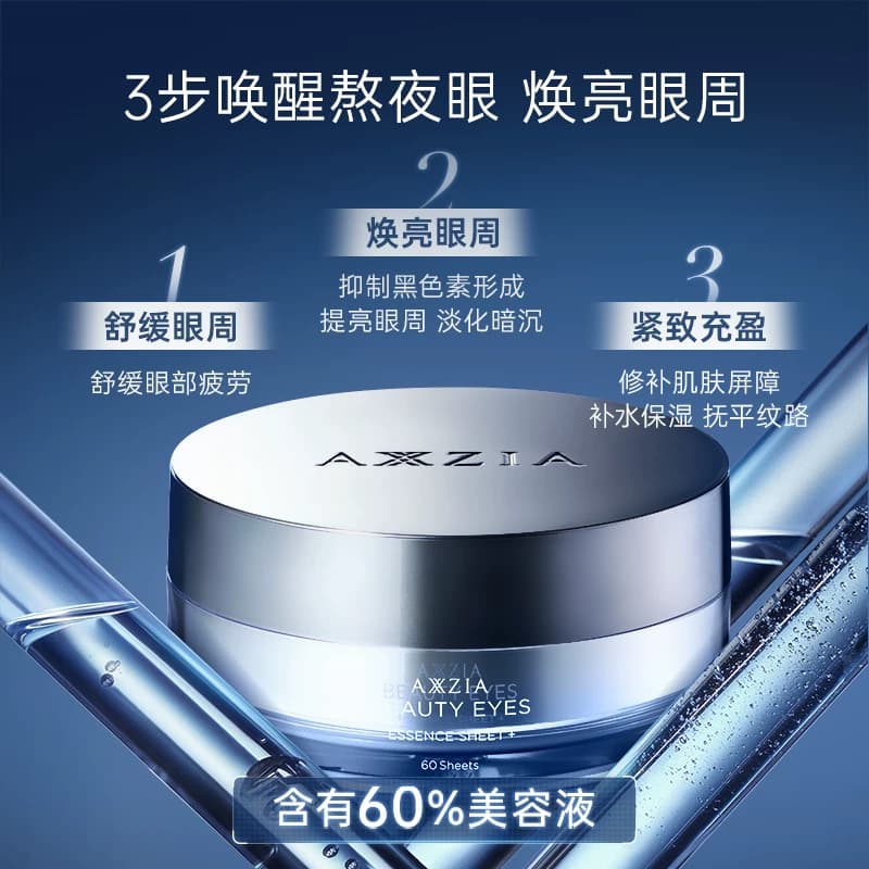 【吴谨言同款】晓姿3D冰美式眼膜淡化眼周暗沉细纹抗皱保湿补水 - 缩略图4