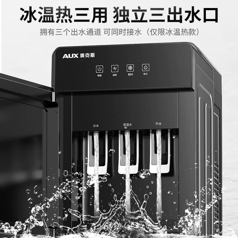 奥克斯饮水机下置水桶立式家用全自动智能制冷热两用小型宿舍新款 - 缩略图5
