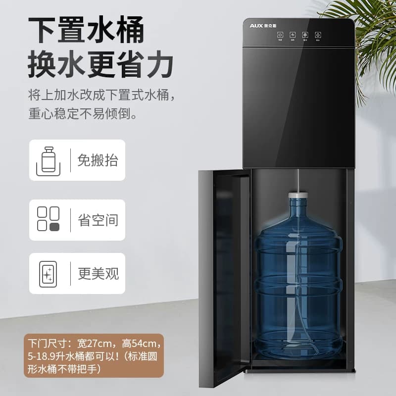 奥克斯饮水机下置水桶立式家用全自动智能制冷热两用小型宿舍新款 - 缩略图4