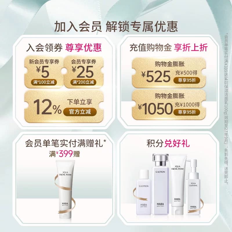 HABA辅酶Q10面部美容液30ml 透亮鲜颜 补水保湿官方正品 - 缩略图2