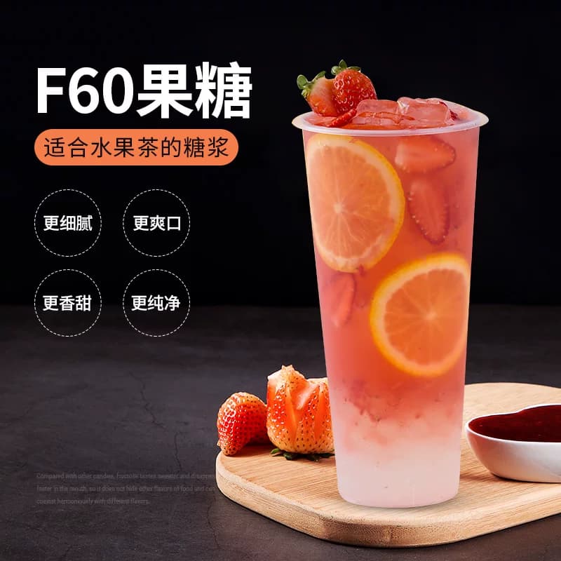 茶小冷F60果葡糖浆2.5kg 奶茶柠檬茶调味糖浆咖啡奶茶店专用果糖 - 缩略图3