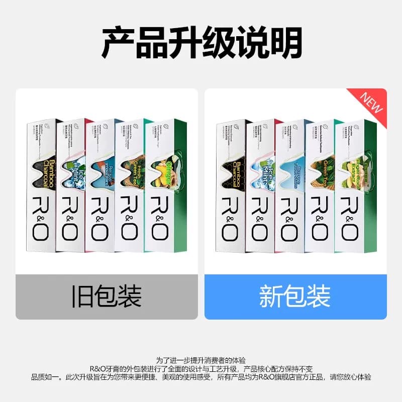 RO牙膏成人美白祛渍清新口气深层清洁护齿薄荷到手香植萃系列 - 缩略图2