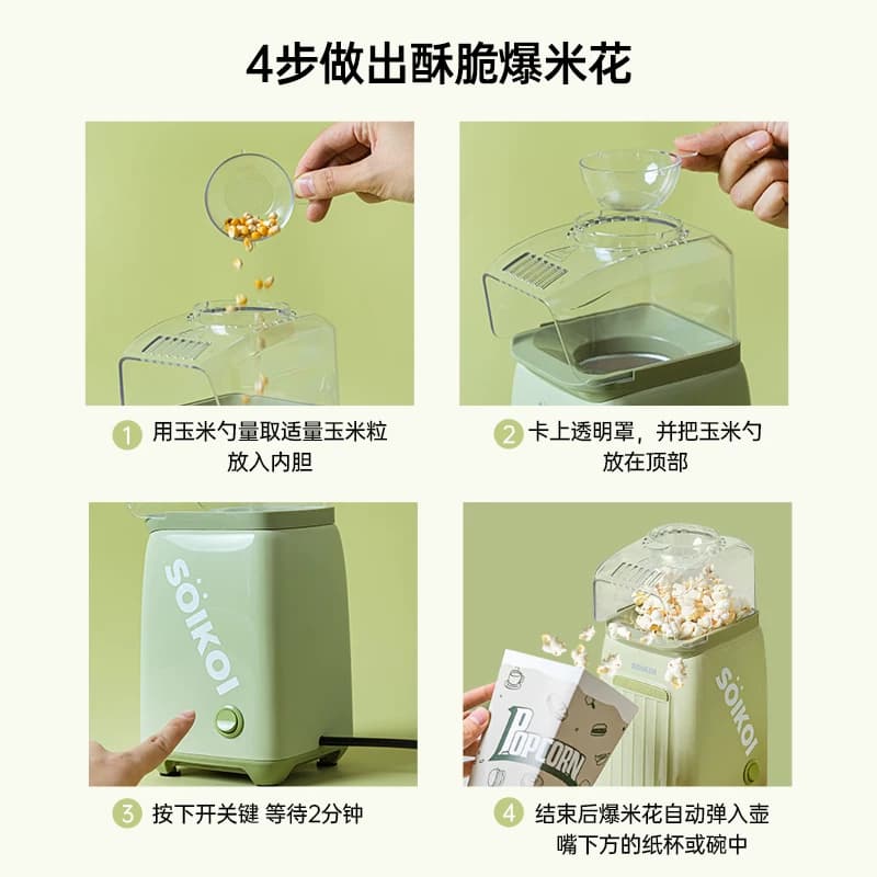 SOIKOI司崎库家用生活电器随心选爆米花机&电饼铛&多功能电煮锅 - 缩略图3