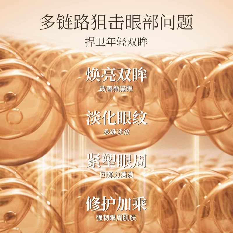 KISSMWAH玻色因松露抗皱抚纹修护眼霜抗皱润肌保湿熬夜修护眼部 - 缩略图2