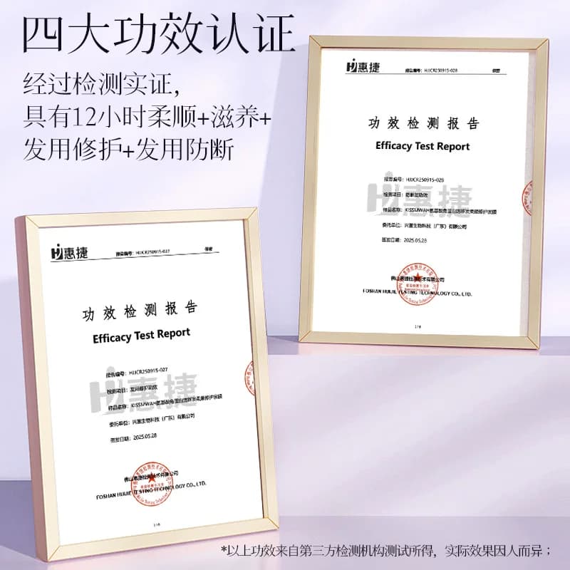 KISSMWAH氨基酸角蛋白防断发柔顺修护发膜保湿改善毛躁防断发正品 - 缩略图5