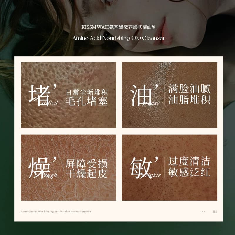 KISSMWAH氨基酸滋养焕肤洁面乳温和洁面亲肤舒缓保湿清爽控油 - 缩略图2