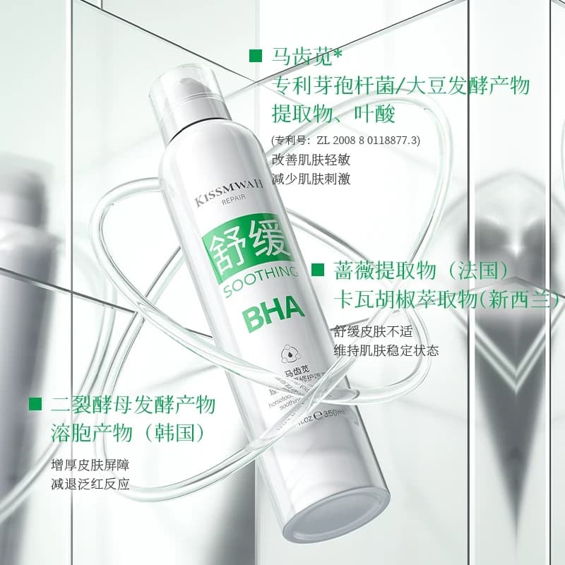 KISSMWAH维生素原玻尿酸补水喷雾滋润肌肤女保湿爽肤水抗皱淡纹 - 缩略图5