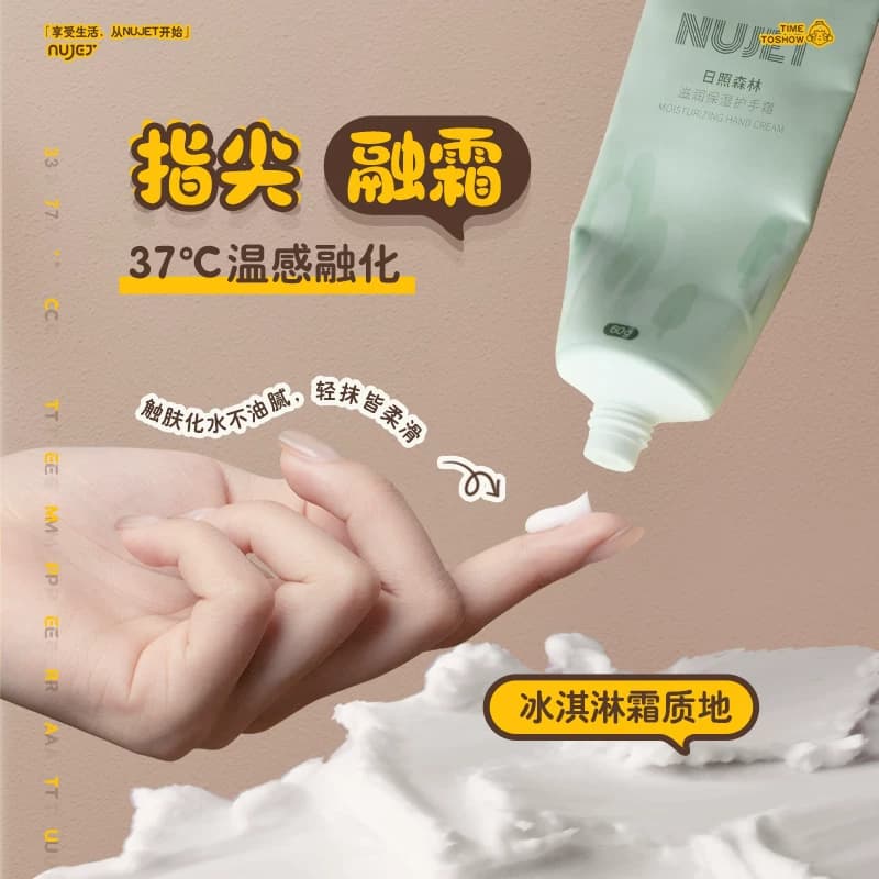 法国NUJET雪融香氛护手霜女清爽不油腻滋润保湿补水便携 - 缩略图4