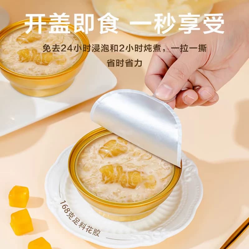 【觅宫燕】沃尔玛杨枝甘露花胶羹港式开盖即食鱼胶椰奶木瓜高胶原 - 缩略图3