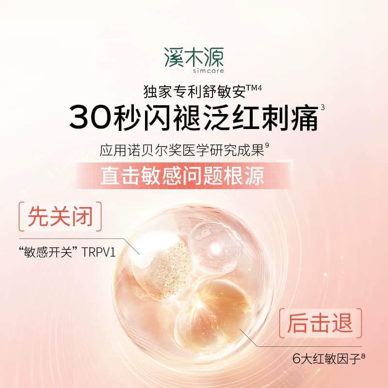 溪木源山茶花面膜补水保湿舒缓修护屏障敏感肌奶皮贴片面膜女学生 - 缩略图3