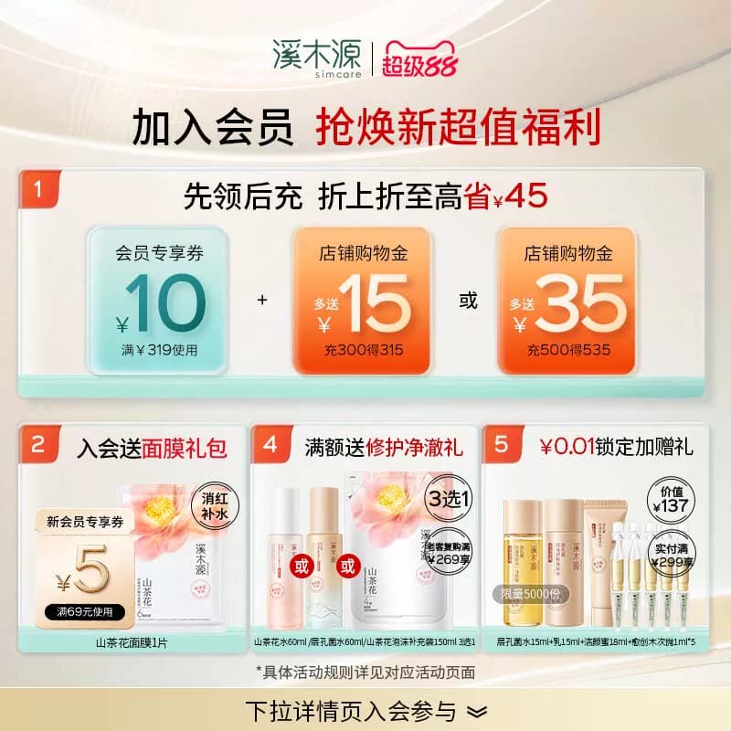 溪木源山茶花洁面乳氨基酸洗面奶女敏感肌温和深层清洁男士不拔干 - 缩略图2
