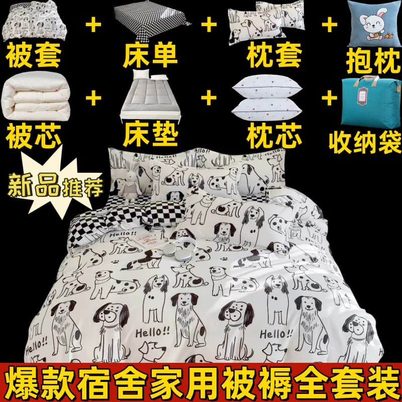 被子全套一整套学生宿舍被褥八件套加厚保暖床上用品家用十件套装 - 缩略图5