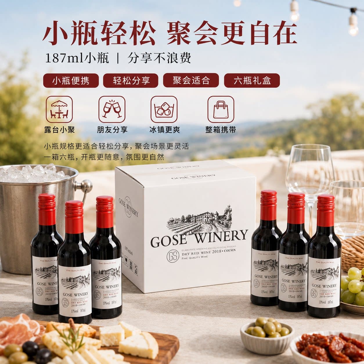 小瓶红酒迷你礼盒装187ml 官方正品赤霞珠干红葡萄酒微醺晚安小酒 - 缩略图2