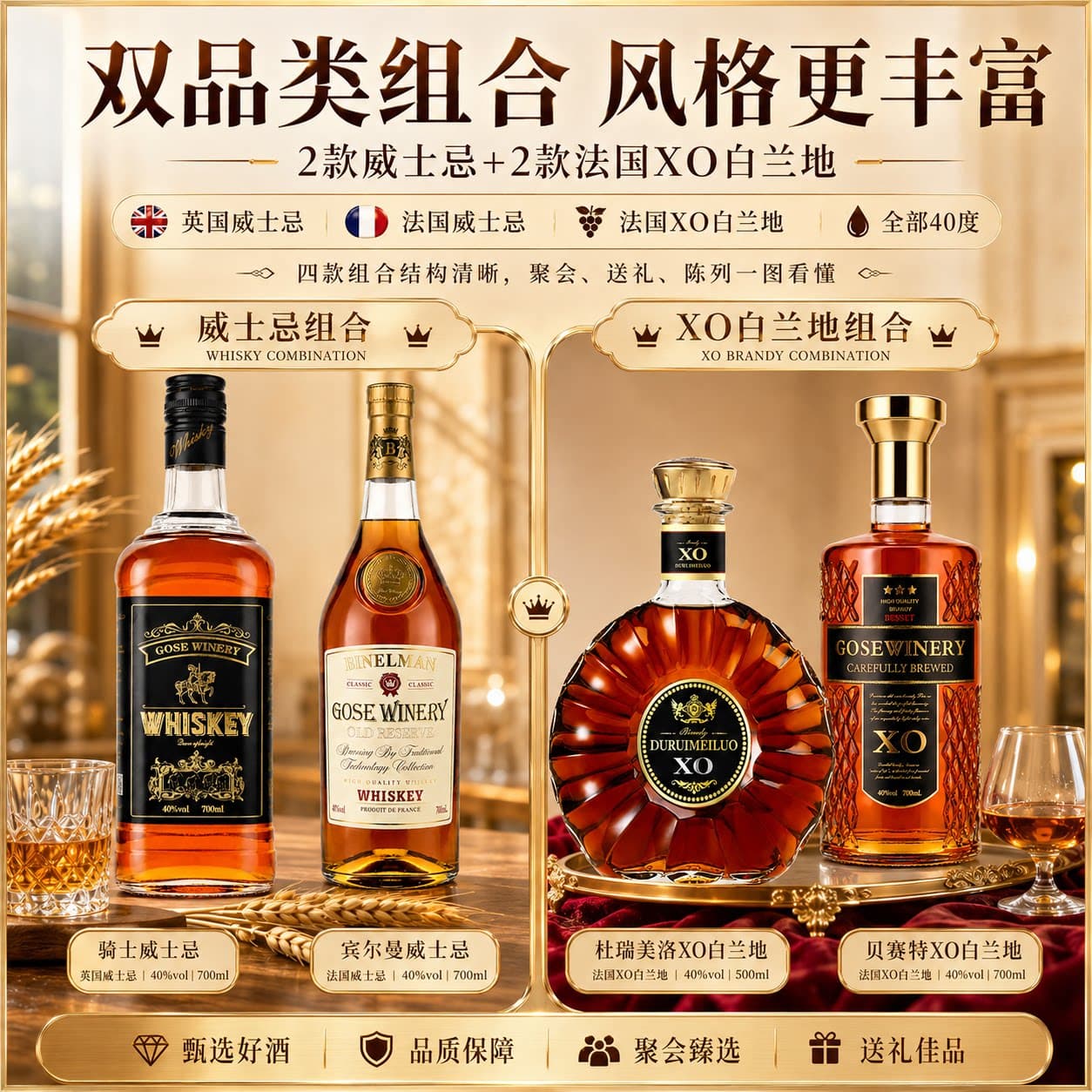 威士忌洋酒组合套装可乐桶便利店调酒基酒XO白兰地烈酒正品伏特加 - 缩略图5
