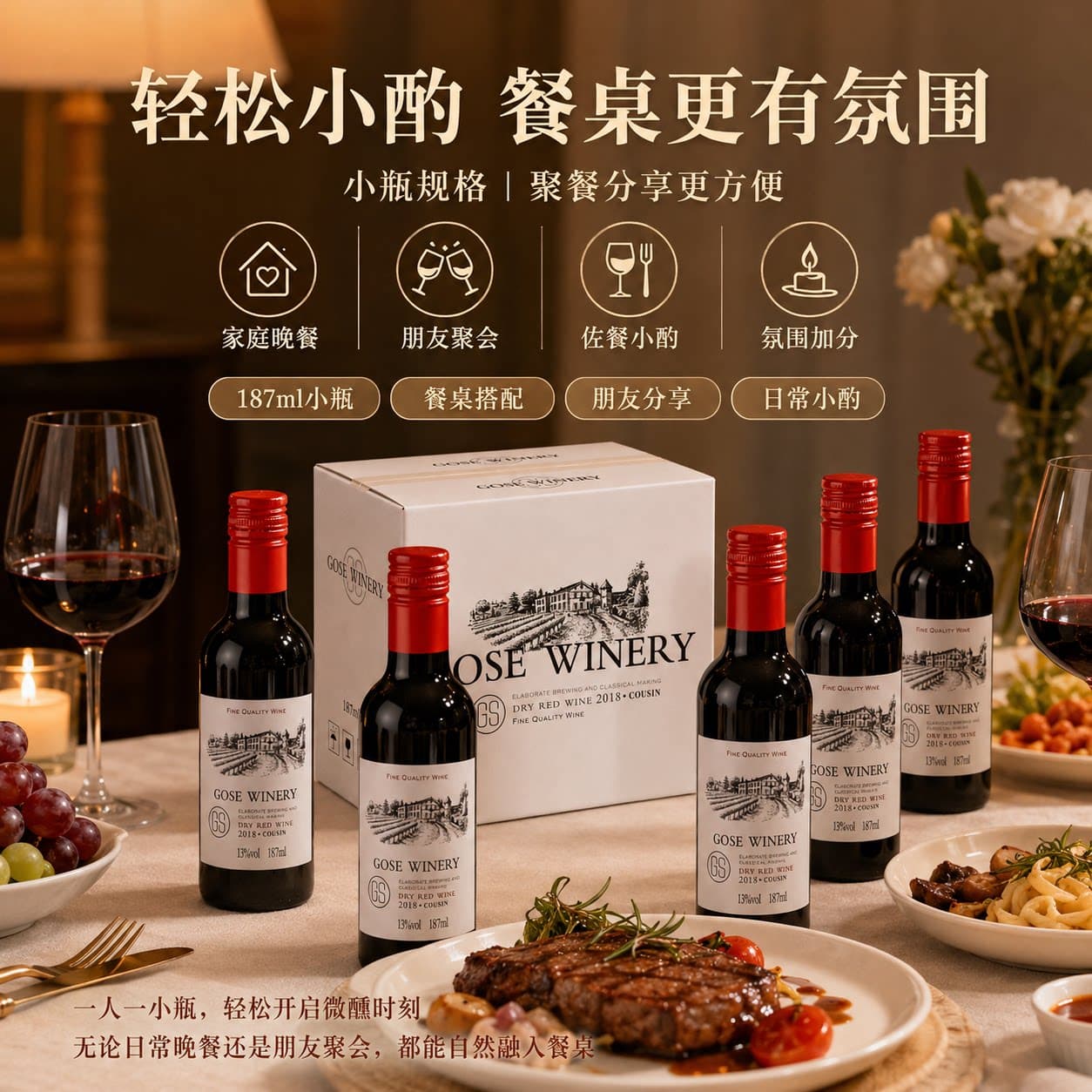 小瓶红酒迷你礼盒装187ml 官方正品赤霞珠干红葡萄酒微醺晚安小酒 - 缩略图3