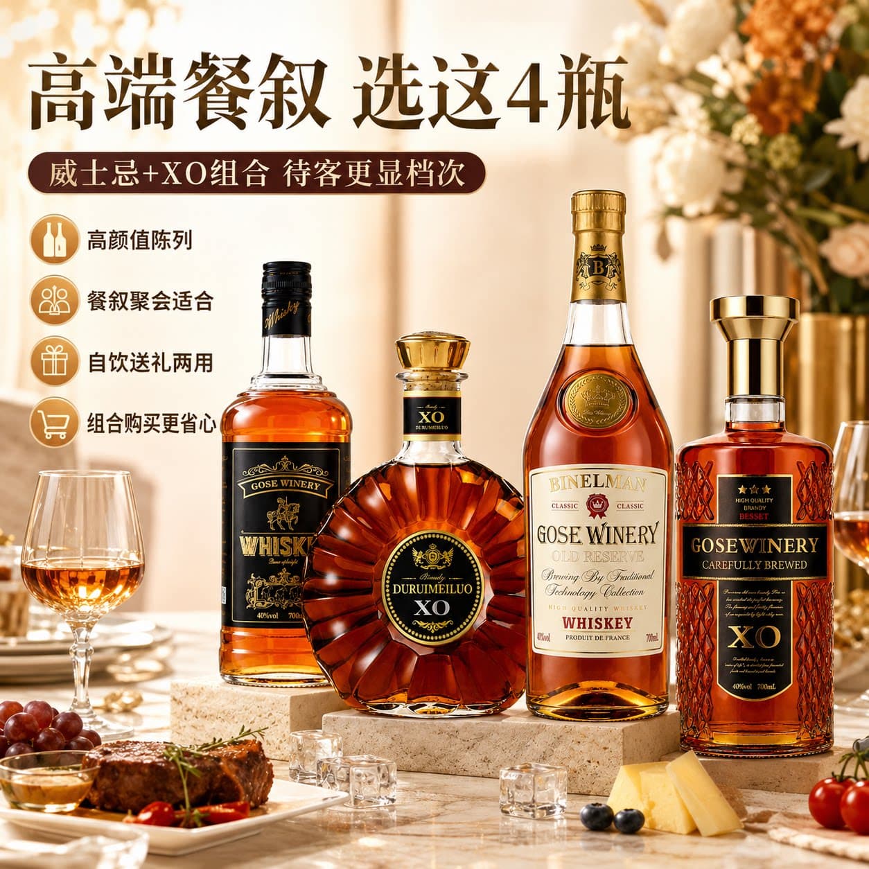 威士忌洋酒组合套装可乐桶便利店调酒基酒XO白兰地烈酒正品伏特加 - 缩略图3