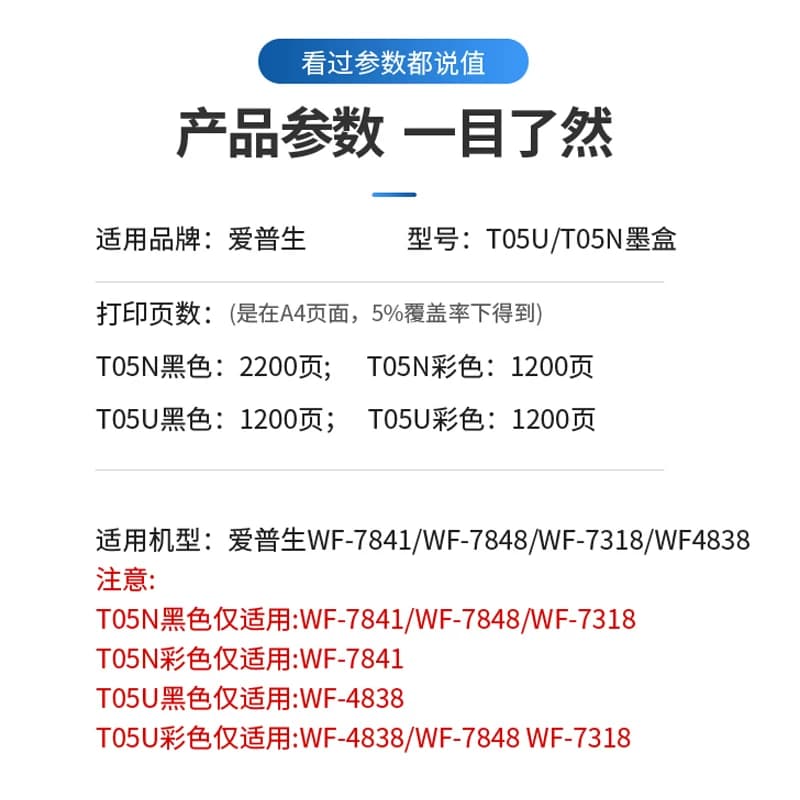 适用爱普生WF-4838墨盒WF7848 7318 7841Epson 打印机T05U/N墨水 - 缩略图2
