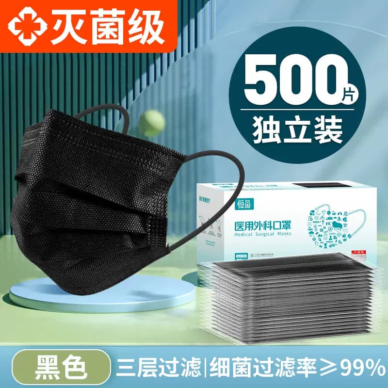 黑色医用外科口罩一次性医疗单独包装灭菌级官方正品女高颜值秋冬 - 缩略图3