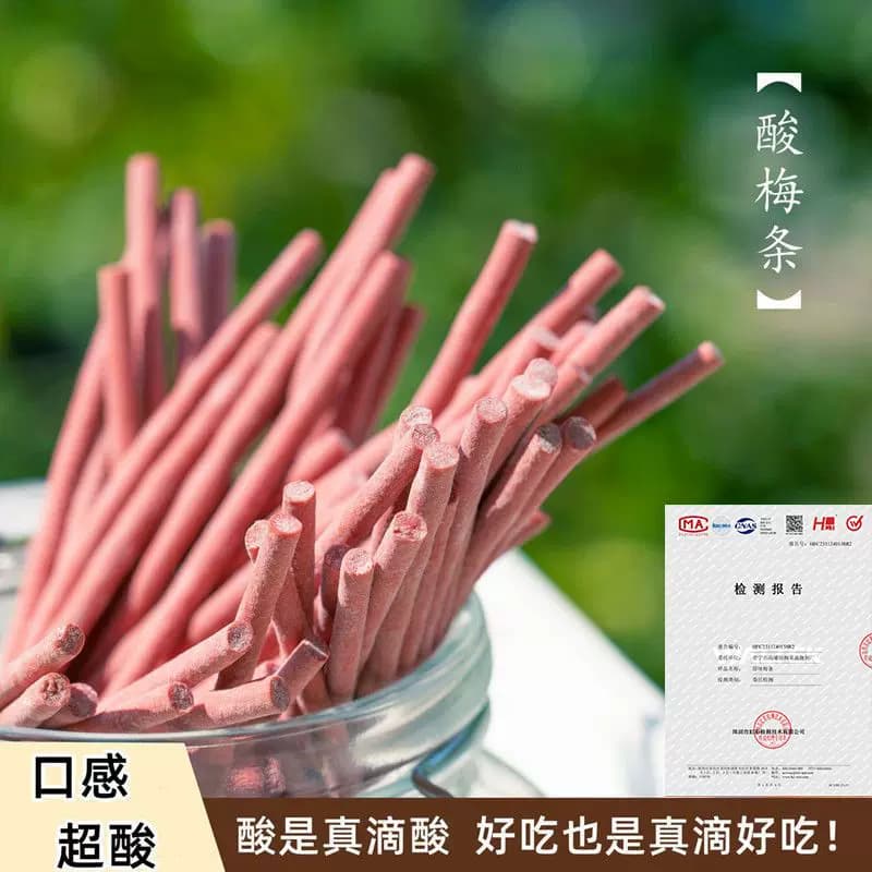 【酸出名】原味无核即食酸梅条青梅条酸甜开胃解馋露营办公室零食 - 缩略图5