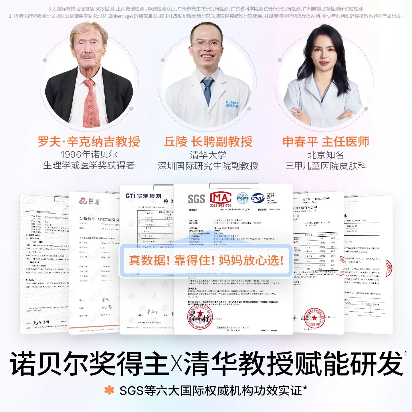 海龟爸爸儿童防晒霜小光盾海边宝宝婴儿隔紫外线乳军训专用SPF50+ - 缩略图5