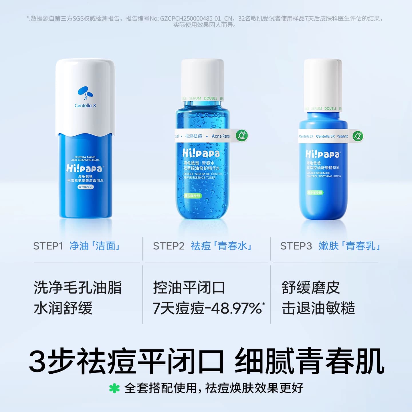 海龟爸爸儿童洗面奶男女孩青少年专用青春期控油洁面乳积雪草泡泡 - 缩略图2