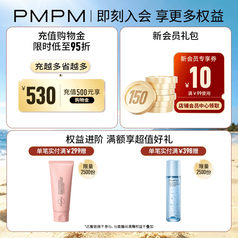 【立即抢购】PMPM白松露玫瑰小白管涂抹面膜清洁泥膜保湿抗皱紧致 - 缩略图2