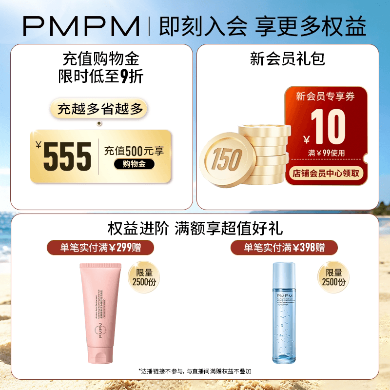 【立即抢购】PMPM洗面奶氨基酸白松露洁面温和男士女士控油敏感肌 - 缩略图2