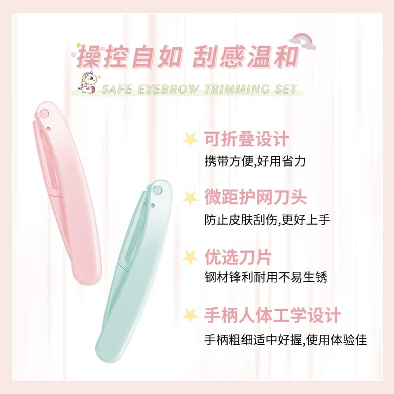 【直播专享】6支装 MULOO目录折叠式修眉刀安全型初学者女 - 缩略图4