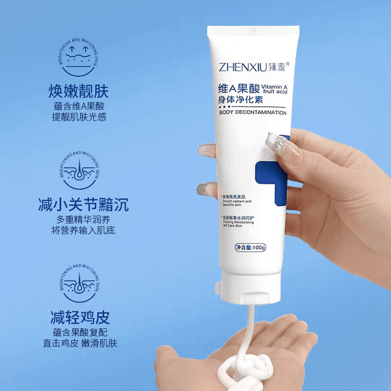 维A果酸身体净化素腋下黑胳膊肘尿素霜细腻肌肤舒润养护优品 - 缩略图2