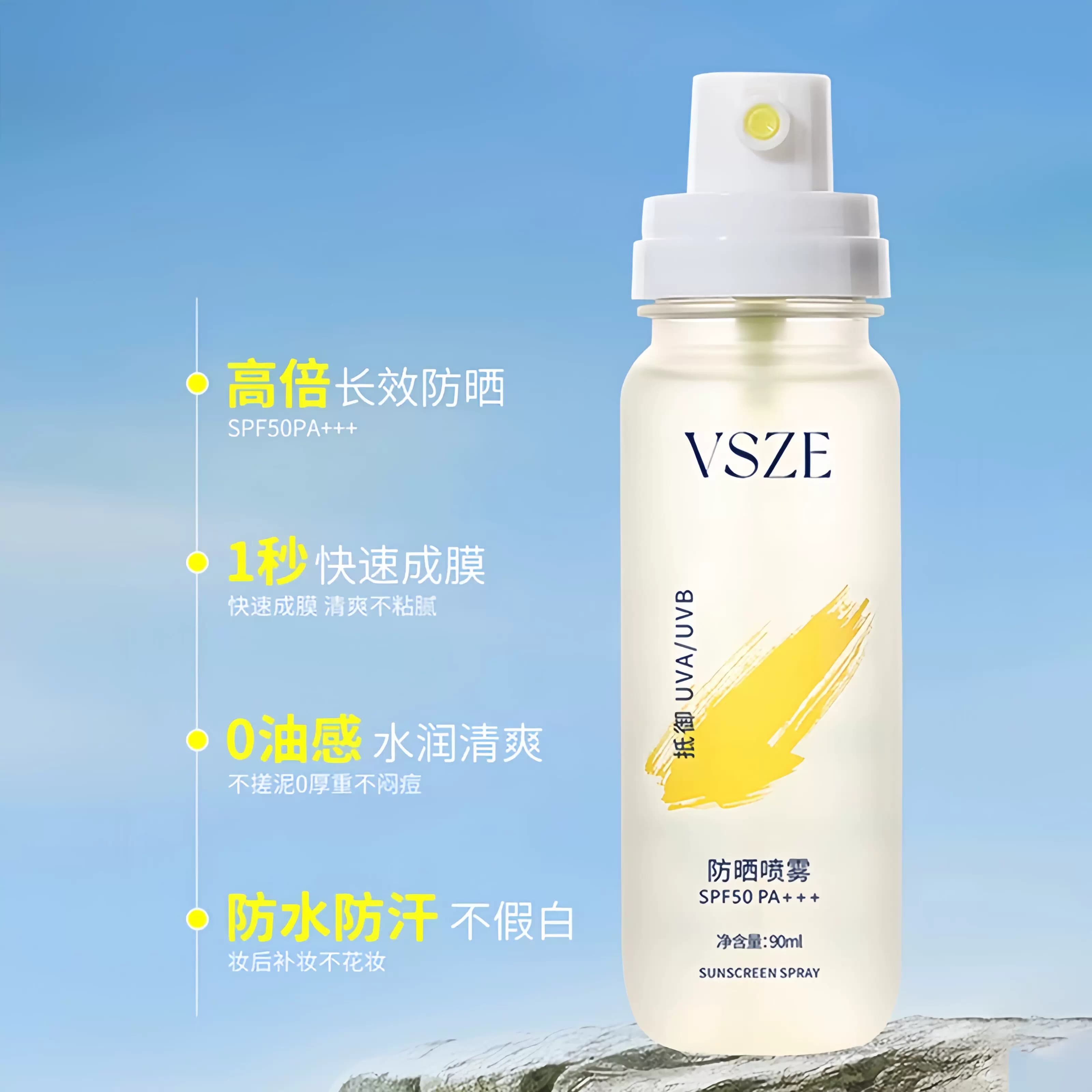隔离防晒喷雾防水防汗防紫外线清爽水润快速成膜高倍防晒优品 - 缩略图2