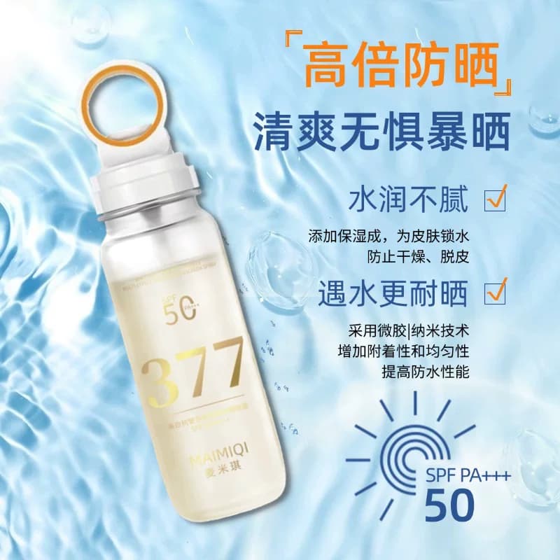 美白抗皱多效隔离防晒喷雾高倍防晒快速成膜光感紫防紫外线优品 - 缩略图3