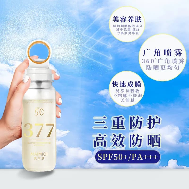 美白抗皱多效隔离防晒喷雾高倍防晒快速成膜光感紫防紫外线优品 - 缩略图2