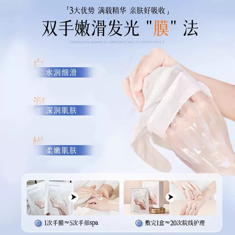 烟酰胺手膜40ml/对x5袋=10片 - 缩略图4