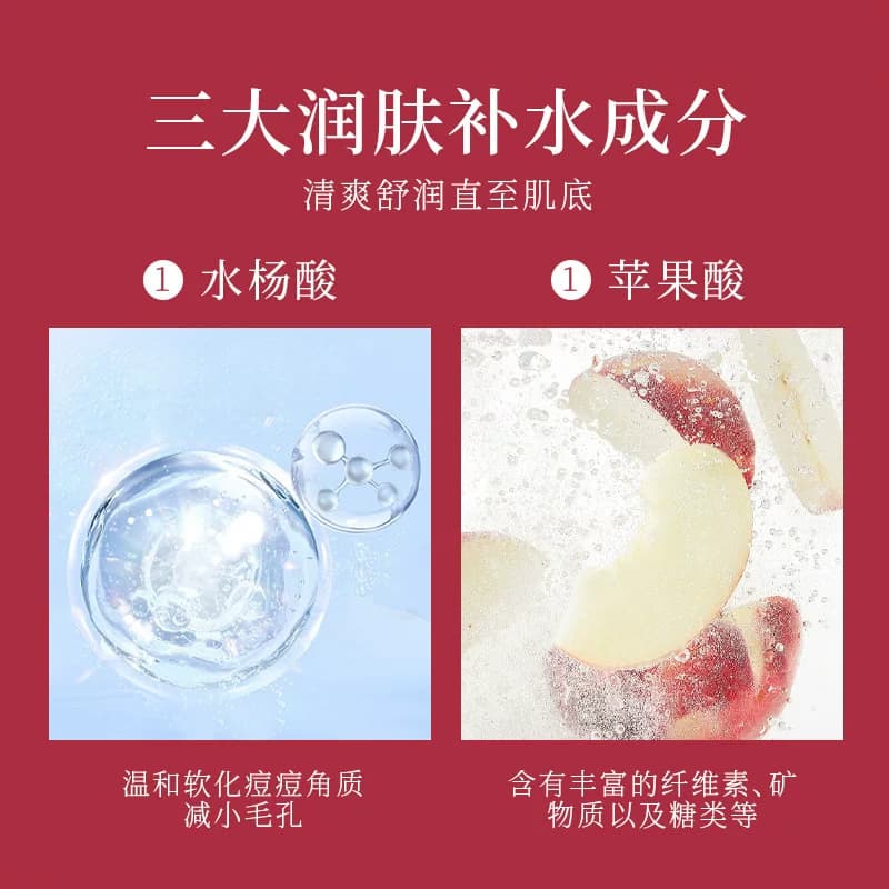 果酸水杨酸精华液粉刺软化角质细致毛孔补水保湿嫩肌护肤优品 - 缩略图3