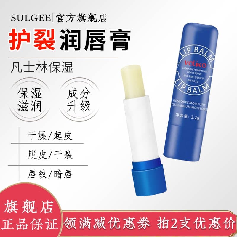 水润唇膏保湿防干裂补水凡士林滋润官方正品旗舰店男女士无膜变色 - 缩略图3