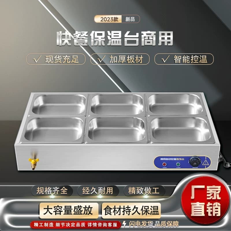 低浅型快餐保温商用电加热台式控温不锈钢保温食堂自助打菜保温台 - 缩略图2