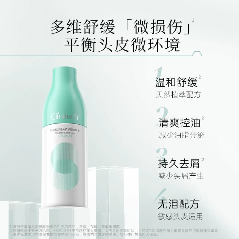 科丽尼青蒿头皮素修护舒缓洗发水去头屑控油清洁头皮护发洗护套组 - 缩略图4