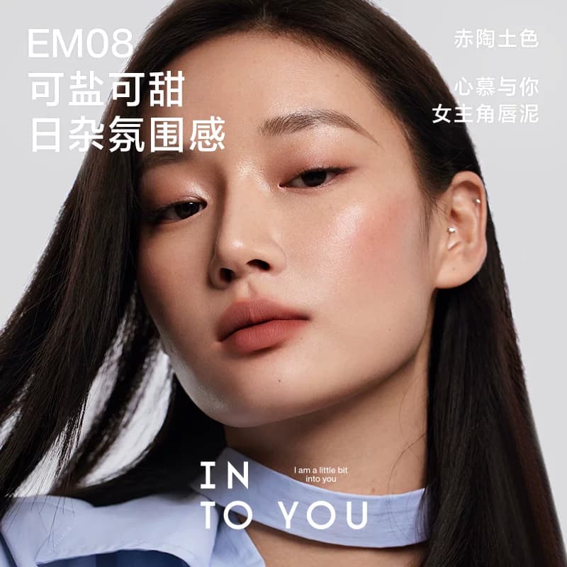 【618活动】INTO YOU女主角唇泥雾面哑光丝绒口红唇釉唇彩淡唇纹 - 缩略图2