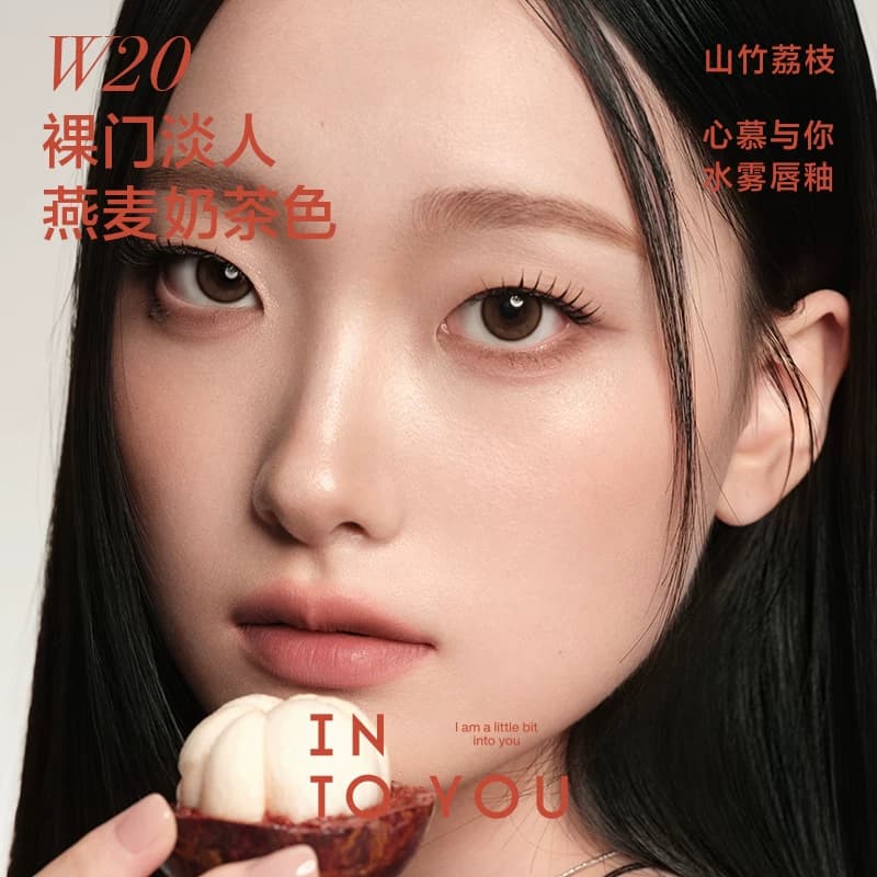 INTO YOU心慕与你水雾mini唇釉口红雾面哑光唇彩水光唇蜜不易沾杯 - 缩略图3