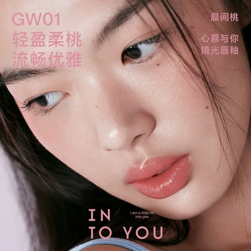 【618活动】INTO YOU镜光丝绒唇釉口红唇蜜唇彩镜面水光素颜淡妆 - 缩略图4