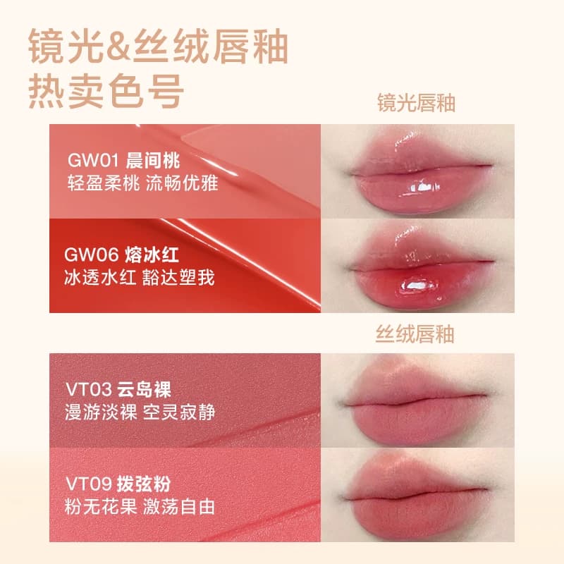 【618活动】INTO YOU镜光丝绒唇釉口红唇蜜唇彩镜面水光素颜淡妆 - 缩略图2