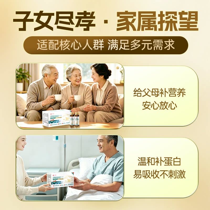 国肽白蛋白肽口服液营养饮品小分子胶原蛋白肽特殊膳食补充蛋白质 - 缩略图5