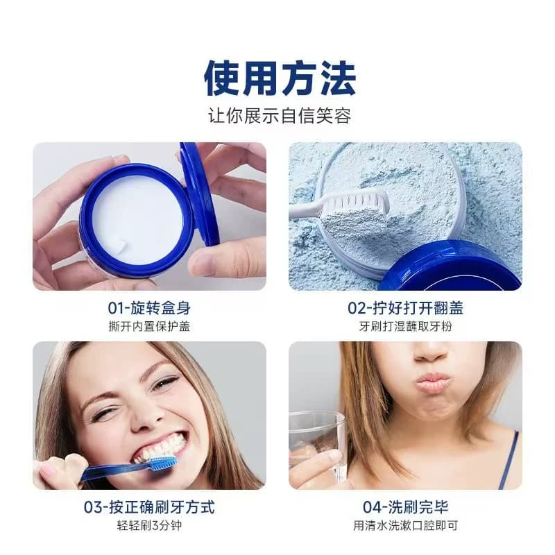 377洁牙粉美白去黄洗牙黄牙渍清洁污垢益生菌除口臭非神器旗舰店 - 缩略图4