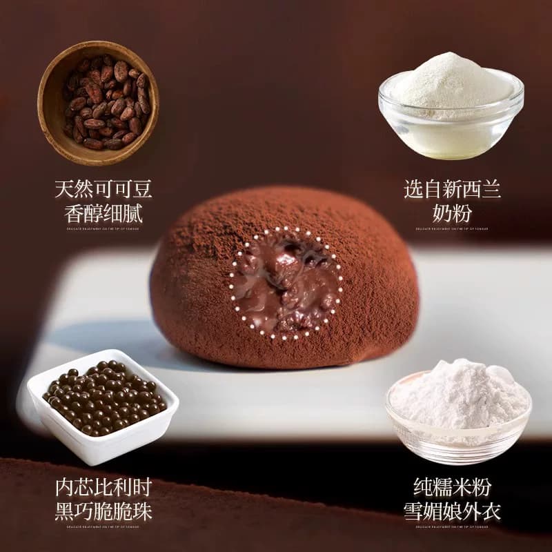 上行斋和风生巧福团巧克力大福雪媚娘糯叽叽网红休闲解馋甜品零食 - 缩略图3