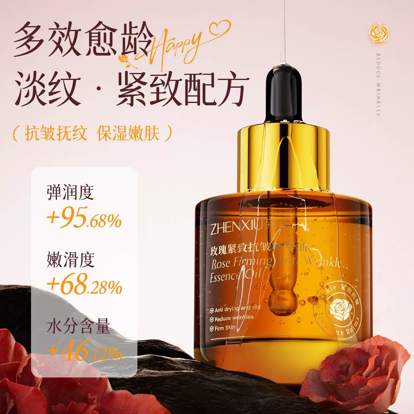玫瑰紧抗皱精华油淡纹紧致保湿补水抗皱嫩肤面部精华优品 - 缩略图2