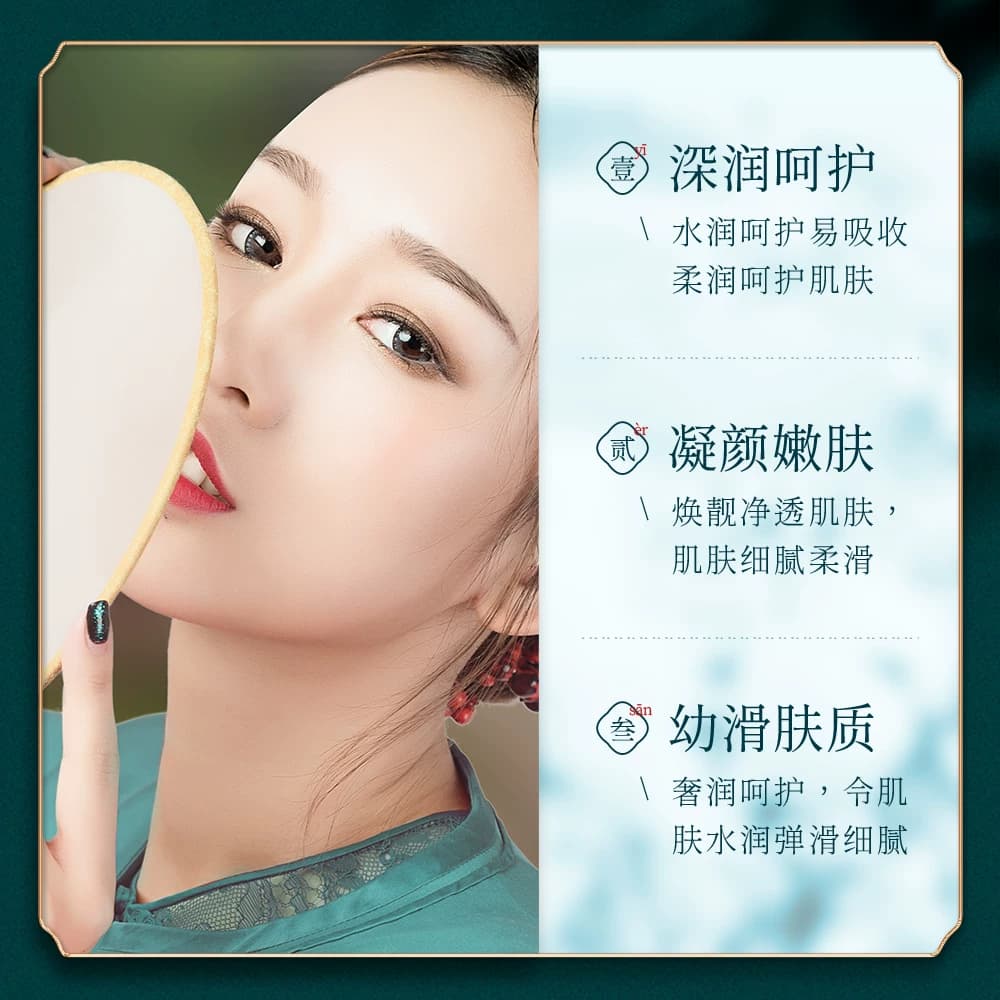 佰珍堂麒麟竭赋颜补水保湿美肌十件套C - 缩略图3