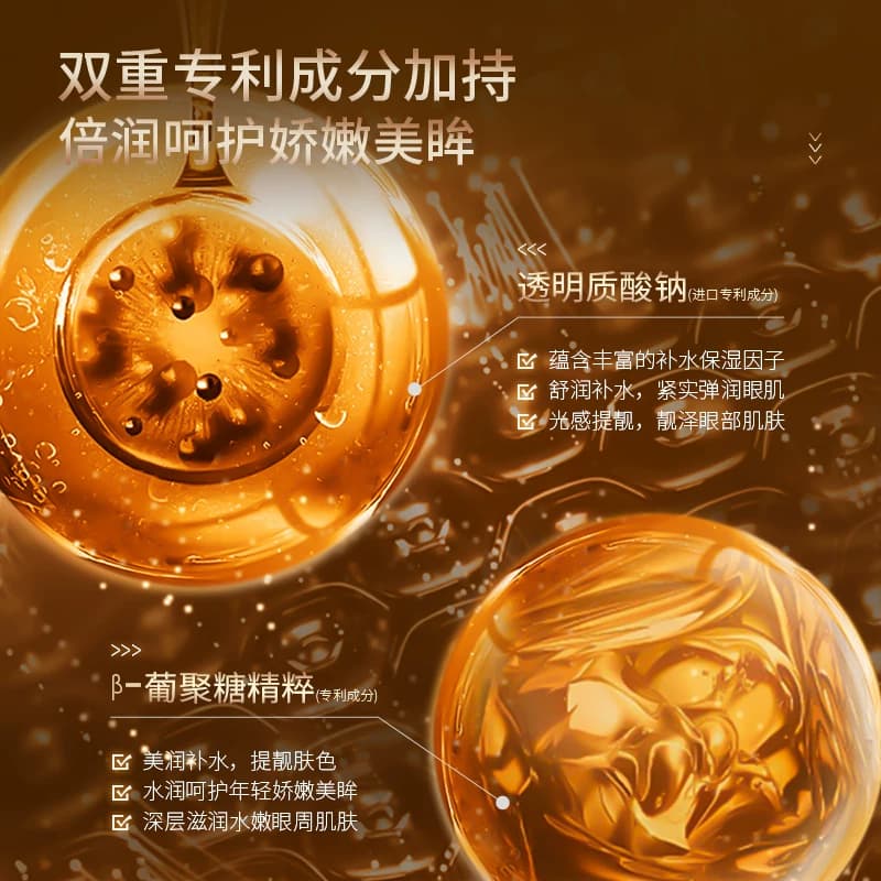 【拍一发二】黄金鱼子多效眼精华露补水保湿提亮肌肤滋润精华露A - 缩略图5