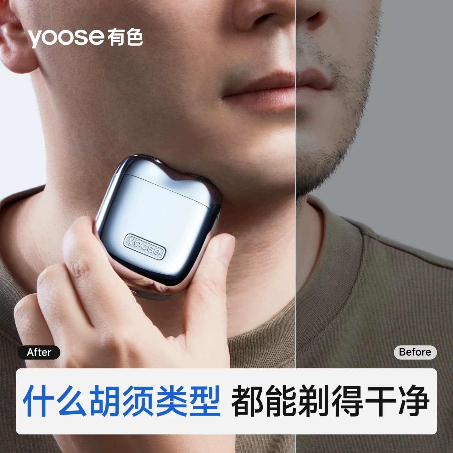 yoose有色MINI2.0电动剃须刀男便携2026新款刮胡刀中秋礼物送长辈 - 缩略图3