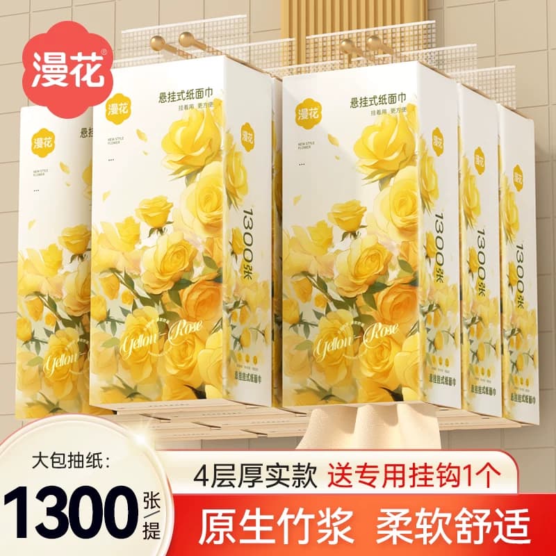 漫花1300张大提悬挂抽纸巾家用餐厅实惠装卫生纸巾宿舍擦手厕纸 - 缩略图4