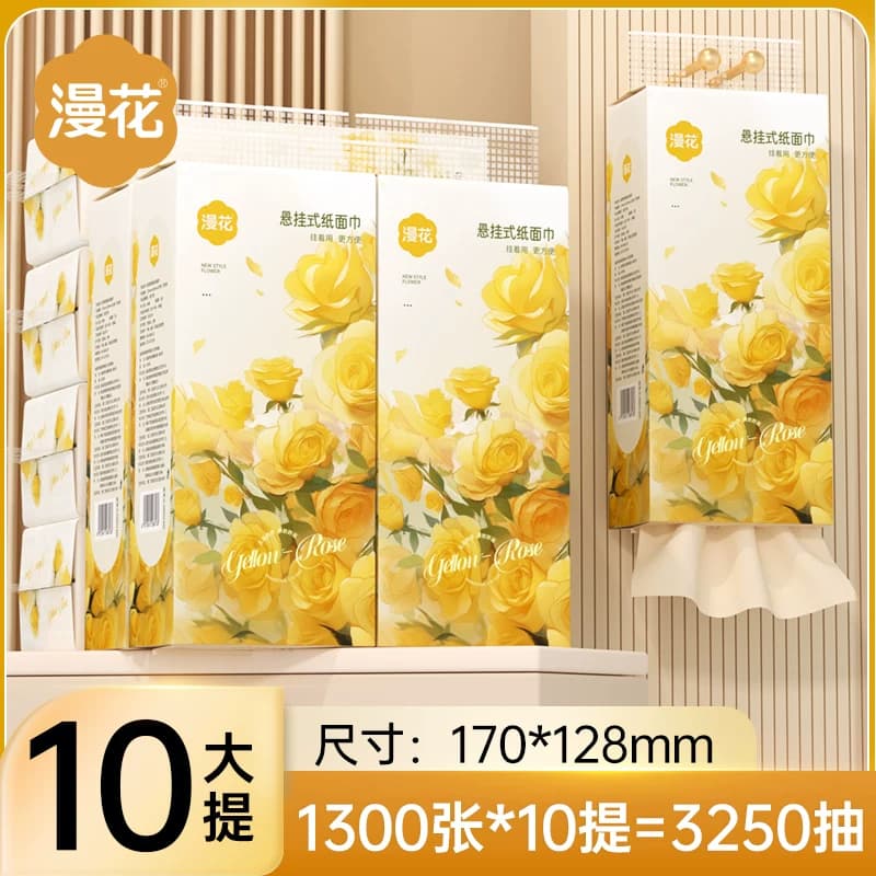 漫花1300张大提悬挂抽纸巾家用餐厅实惠装卫生纸巾宿舍擦手厕纸 - 缩略图2